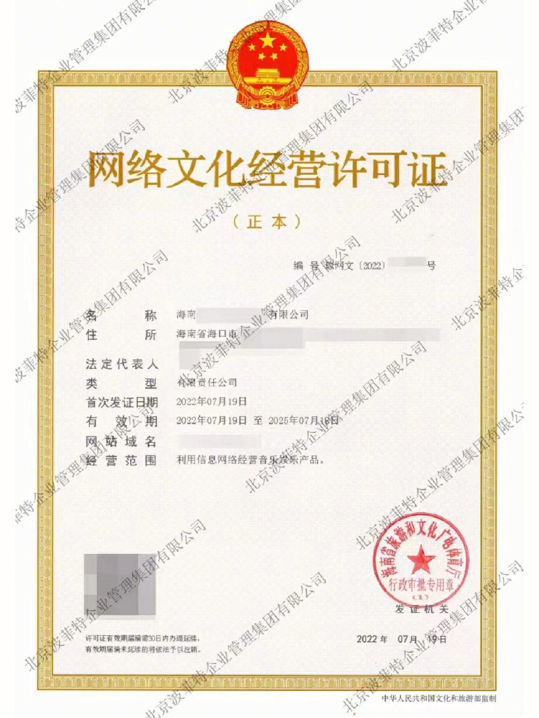 全国网络文化经营许可证 网络文化经营合规指南