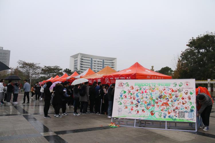 网络文化经营 南阳理工学院第十一届网络文化节承办方专访