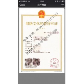 动漫画产品为什么要办理网络文化经营许可证？