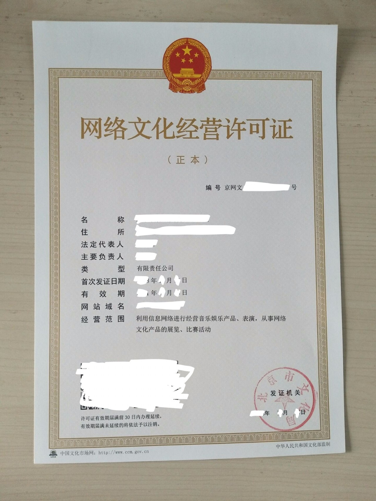 广州初纪网络科技产品大全 网络文化经营的全方位布局